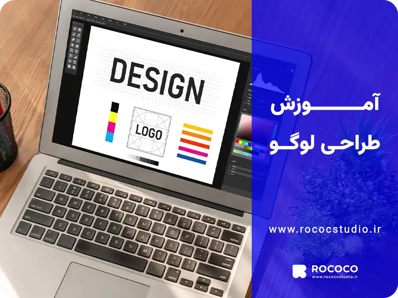 آموزش طراحی لوگو
