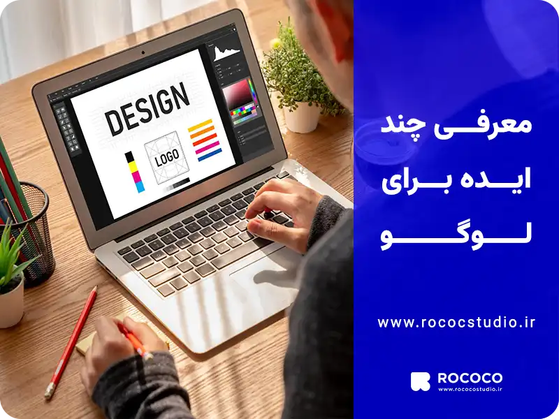 ایده برای لوگو