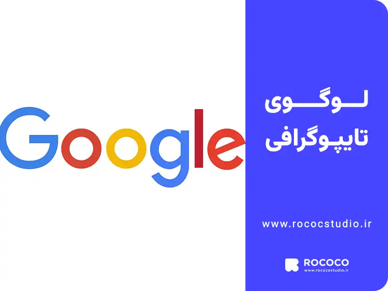 لوگو تایپوگرافی