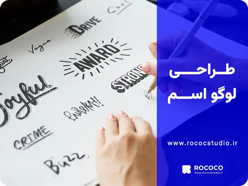 طراحی لوگو اسم