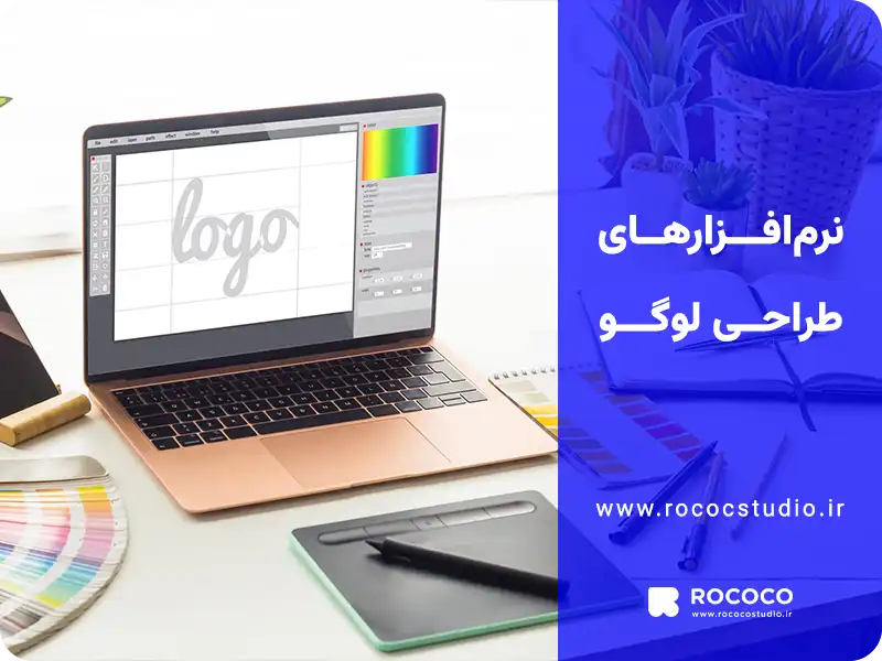 نرم افزارهای طراحی لوگو