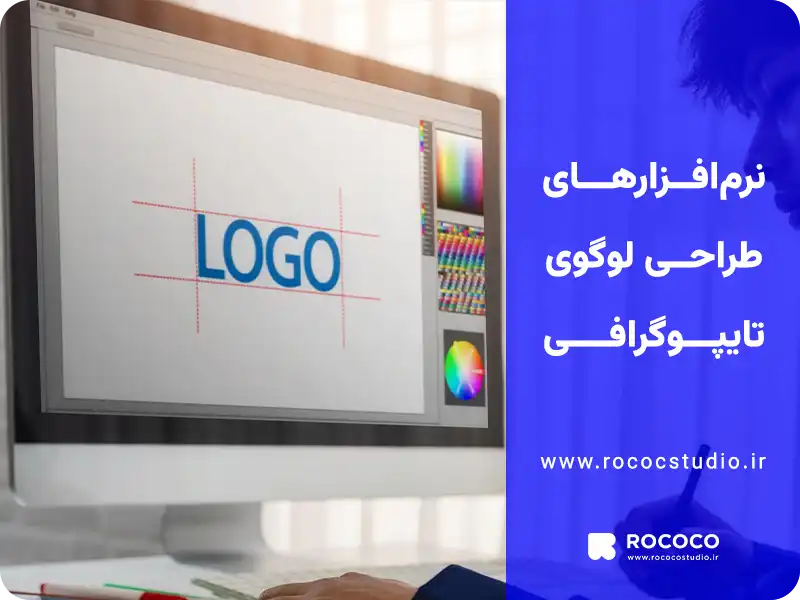 نرم افزارهای طراحی لوگوی اسم