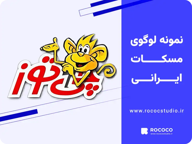 نمونه لوگو مسکات ایرانی