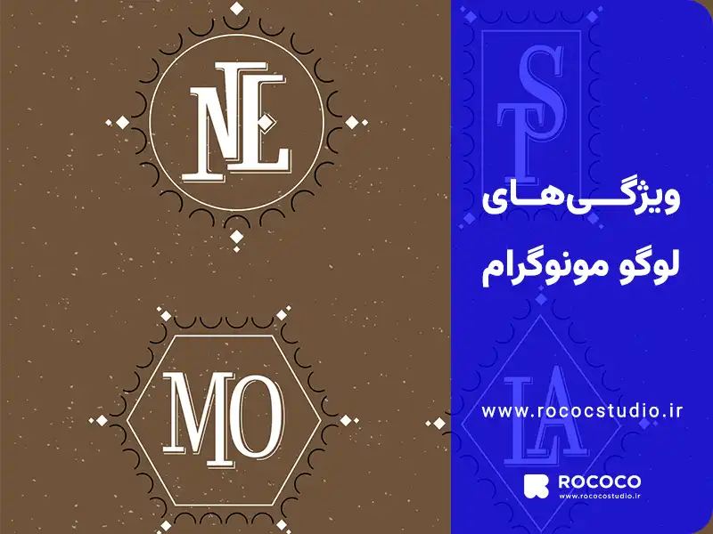 ویژگی های لوگو مونوگرام