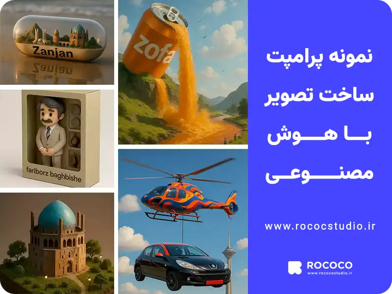 پرامپت نویسی