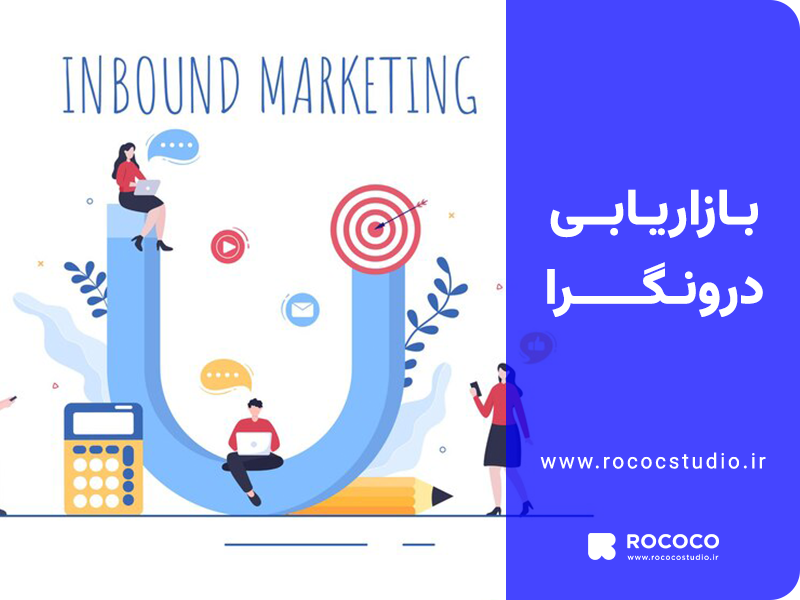 بازاریابی درونگرا